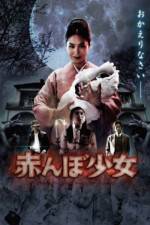 Watch Akanbo shôjo Putlocker