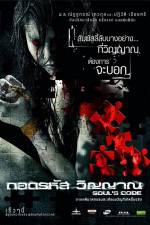Watch Soul's Code Putlocker