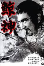 Watch Kujira gami Putlocker