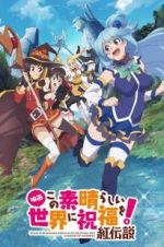Watch Konosuba!: God\'s Blessing on This Wonderful World! - Legend of Crimson Putlocker