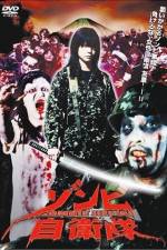 Watch Zonbi jieitai Putlocker