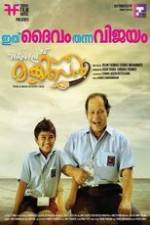 Watch Philips and the Monkey Pen Putlocker