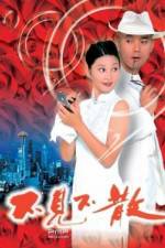 Watch Bu jian bu san Putlocker