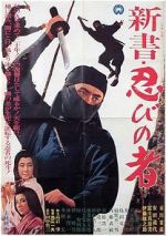 Watch Shinsho: shinobi no mono Putlocker