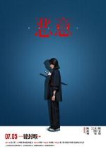 Watch Malice Putlocker