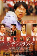 Watch Gôruden suranbâ Putlocker