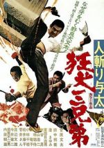 Watch Hito-kiri Yota: Kyoken San-kyodai Putlocker