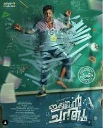 Watch Idiyan Chandhu Putlocker