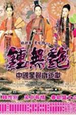 Watch Wu yen Putlocker