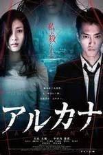 Watch Arukana Putlocker