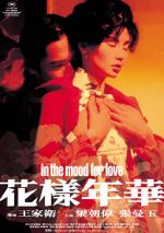 Watch In the Mood for Love Putlocker
