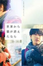 Watch If Cats Disappeared from the World Putlocker