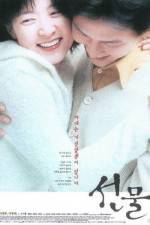 Watch Sun Mool Putlocker