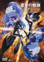 Watch Seikai no Dansho: Tanjo (Short 2000) Putlocker