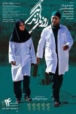 Watch The Days of Life Putlocker