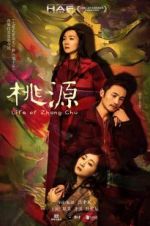 Watch Life of Zhang Chu Putlocker