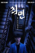 Watch The Hypnosis Putlocker