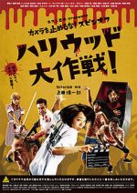 Watch One Cut of the Dead Spin-Off: In Hollywood Putlocker
