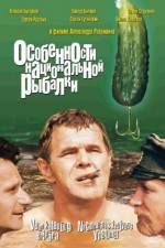 Watch Osobennosti natsionalnoy rybalki Putlocker