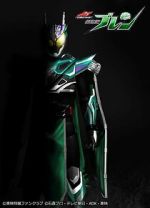 Watch Kamen Rider Drive Saga: Kamen Rider Brain Putlocker