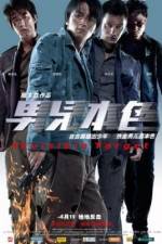 Watch Naam yi boon sik Putlocker