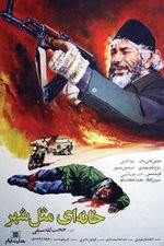 Watch A House Like a City Putlocker