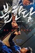 Watch The Merciless Putlocker