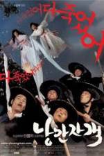 Watch Romantic Assassin Putlocker