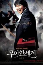 Watch Uahan segye Putlocker