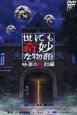 Watch Tales of the Unusual Putlocker