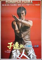 Watch Karate Warriors Putlocker