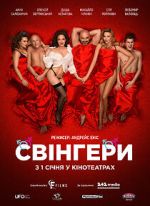 Watch Swingers Putlocker