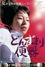 Watch Helpless and Reckless Putlocker