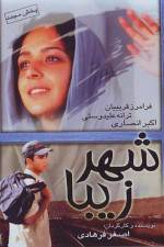 Watch Beautiful City Putlocker