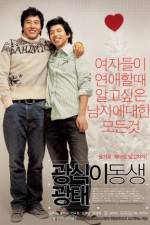 Watch Gwangshiki dongsaeng gwangtae Putlocker