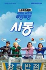 Watch Start-Up Putlocker