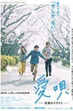 Watch Aiuta: My Promise to Nakuhito Putlocker