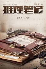 Watch Inference Notes Putlocker