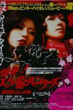 Watch Bakuhatsu Sukeban hantâzu Sôkatsu nagurikomi sakusen Putlocker
