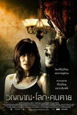 Watch The Spiritual World Putlocker