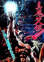 Watch Battle Royal High School Putlocker