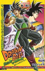 Watch Dragon Ball: Episode of Bardock Putlocker