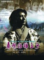 Watch Prince of the Himalayas Putlocker