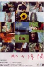 Watch A Gap in the Skin Putlocker