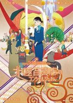 Watch The Concierge at Hokkyoku Department Store Putlocker