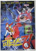 Watch Defenders of Space Putlocker