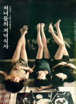 Watch Chunyudleui jeonyuksiksah Putlocker