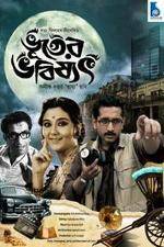 Watch Bhooter Bhabishyat Putlocker