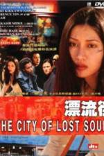 Watch Hyôryû-gai Putlocker