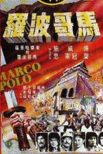 Watch Ma ko Po lo Putlocker